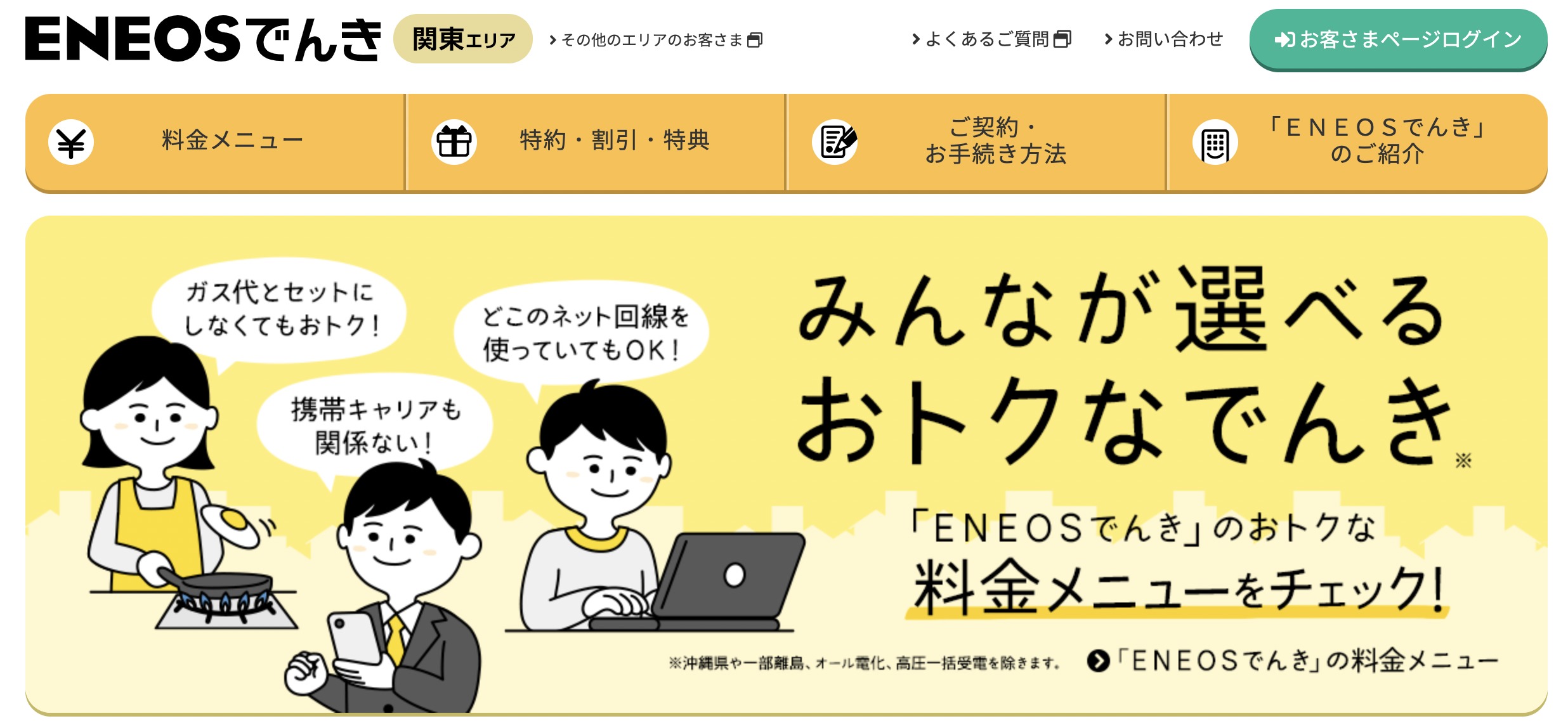 新電力会社おすすめ１５選 電気料金比較ランキングも紹介 暮らしとお水