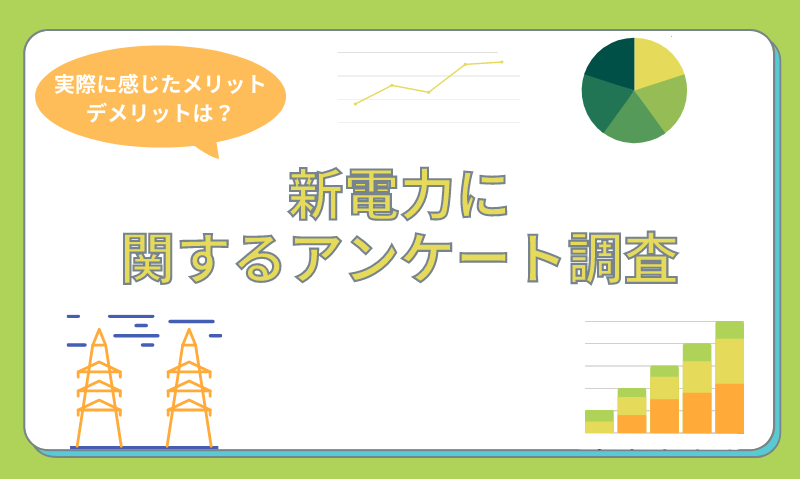 東京ガスの口コミ評判を解説 電気とガスをまとめるとお得 暮らしとお水