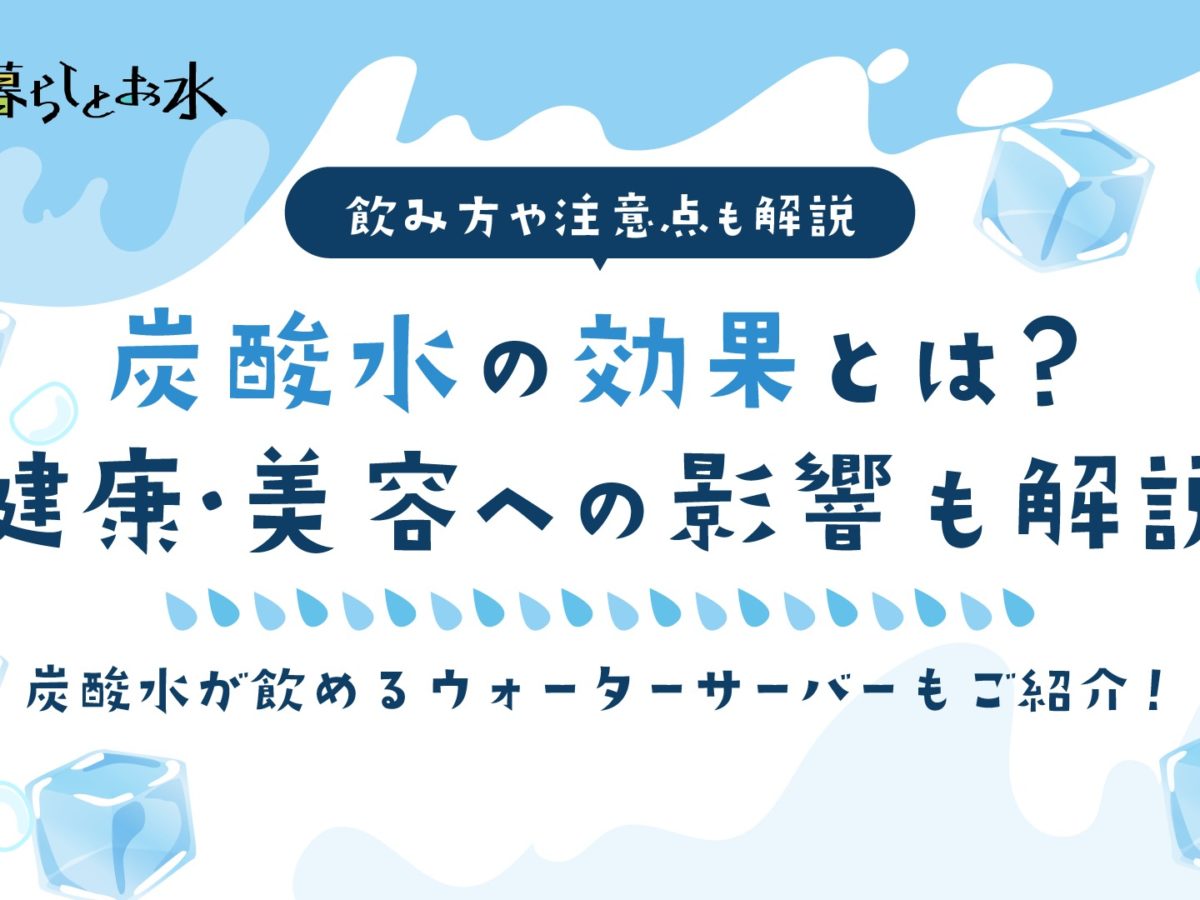 炭酸 ストア 水 シャンプー デメリット